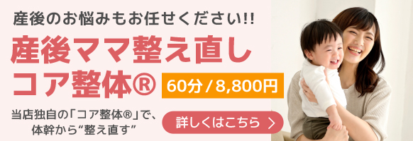 産後ママ